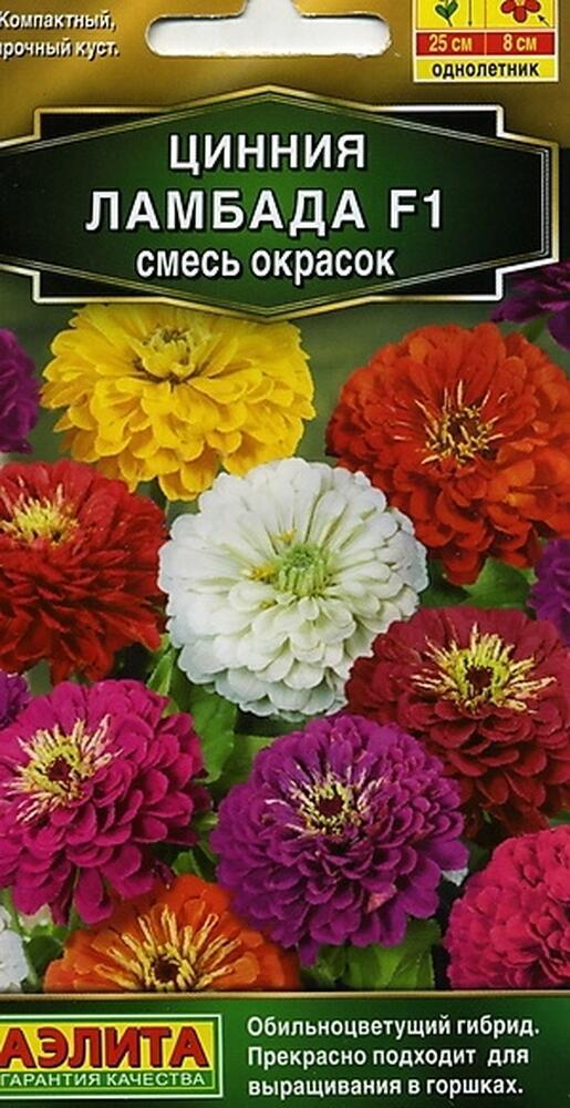 Купить оптом в Ботанике семена Цинния Ламбада смесь F1 Аэл бренд Аэлита