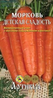 Купить оптом в Ботанике семена Морковь Детская сладость Арт бренд Артикул