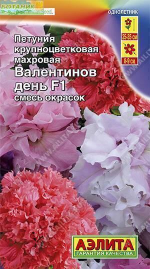 Купить оптом в Ботанике семена Петуния Валентинов день F1 Аэл бренд Аэлита