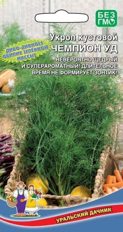 Купить оптом в Ботанике семена Укроп Чемпион кустовой УД бренд Уральский дачник