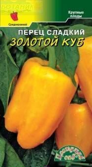 Купить оптом в Ботанике семена Перец Золотой куб ЦС бренд Цветущий Сад