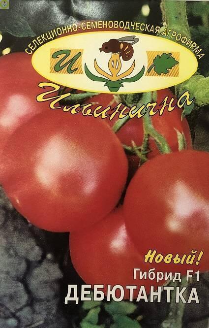Купить оптом в Ботанике семена Томат Дебютантка F1 Иль бренд Ильинична