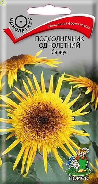 Купить оптом в Ботанике семена Подсолнечник декор. Сириус Поиск бренд Поиск