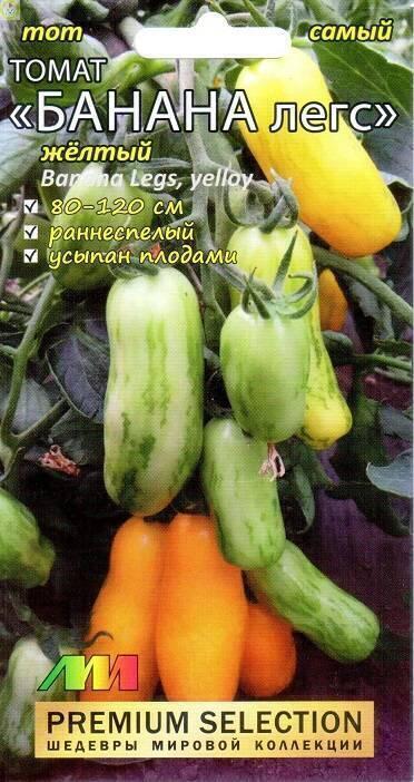 Купить оптом в Ботанике семена Томат Банана легс желтый Мз бренд Мязина Л.А.