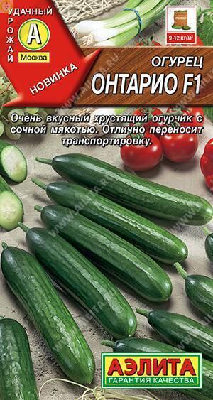 Купить оптом в Ботанике семена Огурец Онтарио F1 Аэл бренд Аэлита