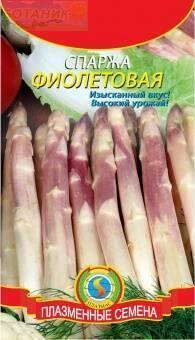 Купить оптом в Ботанике семена Спаржа Фиолетовая Плз бренд Плазмас
