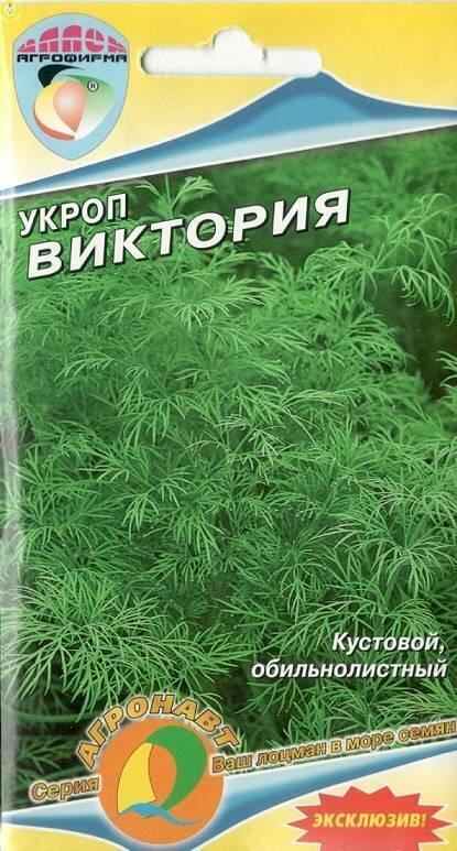 Купить оптом в Ботанике семена Укроп Виктория Наш бренд Наш сад