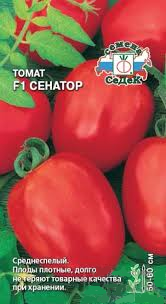 Купить оптом в Ботанике семена Томат Сенатор F1 Сед бренд СеДеК