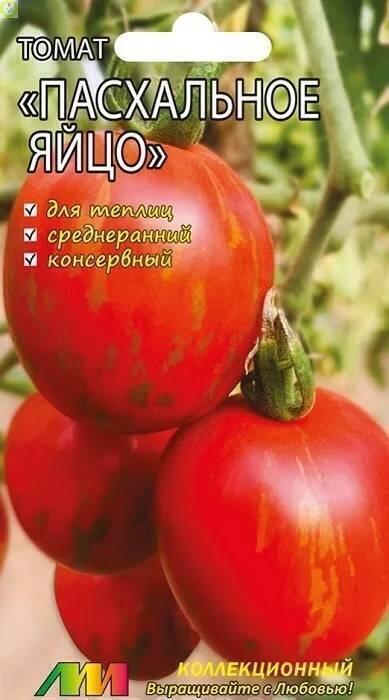 Купить оптом в Ботанике семена Томат Пасхальное яйцо Мз бренд Мязина Л.А.