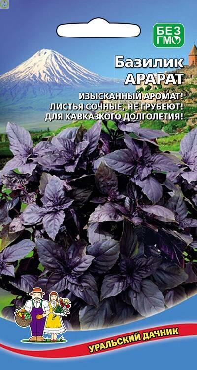 Купить оптом в Ботанике семена Базилик Арарат УД бренд Уральский дачник