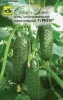 Купить оптом в Ботанике семена Огурец Ритм F1 Сем бренд Семко