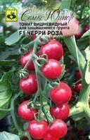 Купить оптом в Ботанике семена Томат Черри Роза F1 Сем бренд Семко