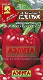 Купить оптом в Ботанике семена Перец Толстячок Аэл бренд Аэлита