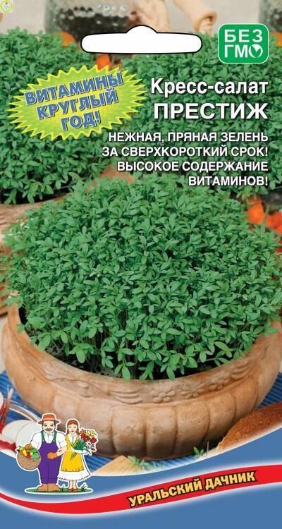 Купить оптом в Ботанике семена Салат Престиж кресс УД бренд Уральский дачник