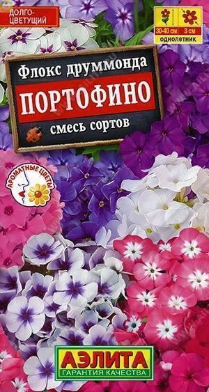 Купить оптом в Ботанике семена Флокс Портофино смесь Аэл бренд Аэлита