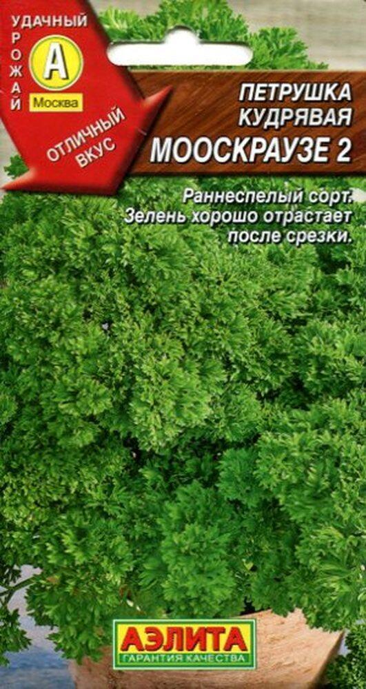 Купить оптом в Ботанике семена Петрушка Мооскраузе кудрявая (ПВ) Аэл бренд Аэлита