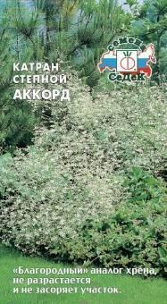 Купить оптом в Ботанике семена Катран степной Аккорд Сед бренд СеДеК