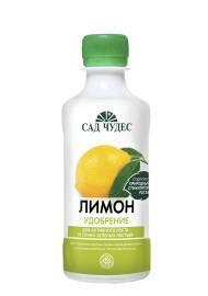 Удобрение жидкое Лимон 0,25 л