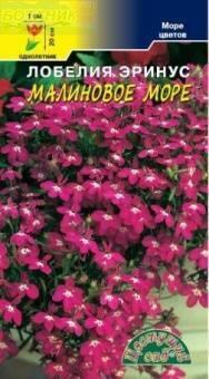 Купить оптом в Ботанике семена Лобелия Малиновое море ЦС бренд Цветущий Сад