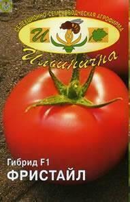 Купить оптом в Ботанике семена Томат Фристайл F1 Иль бренд Ильинична