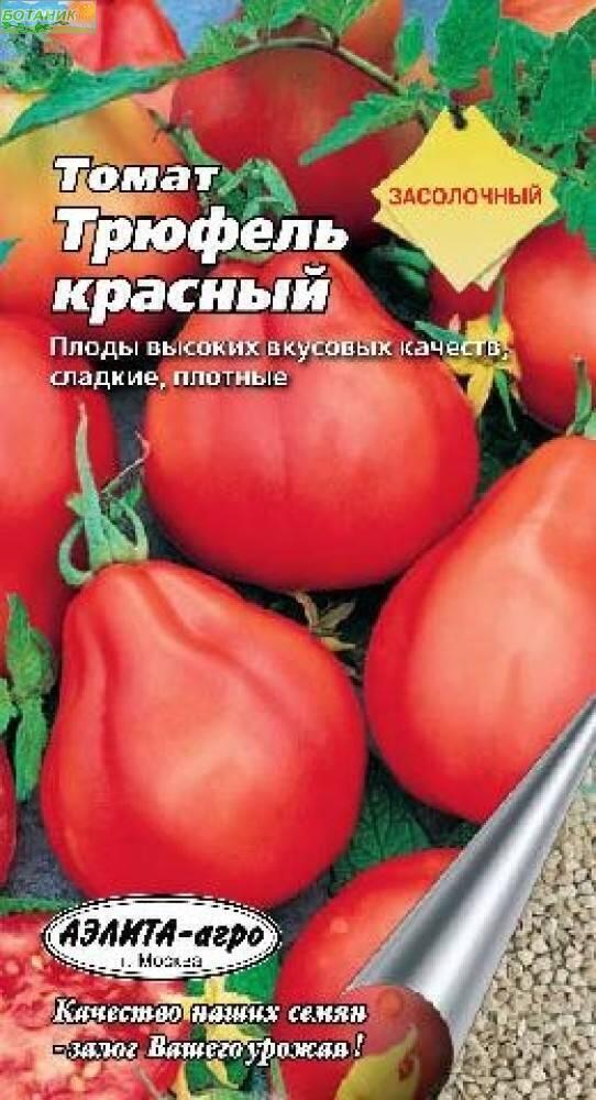 Купить оптом в Ботанике семена Томат Трюфель красный Аэл бренд Аэлита