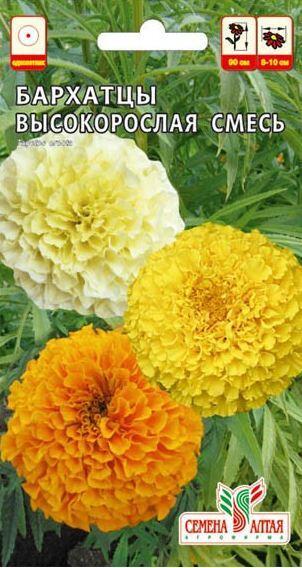 Купить оптом в Ботанике семена Бархатцы Высокорослая смесь СА бренд Семена Алтая