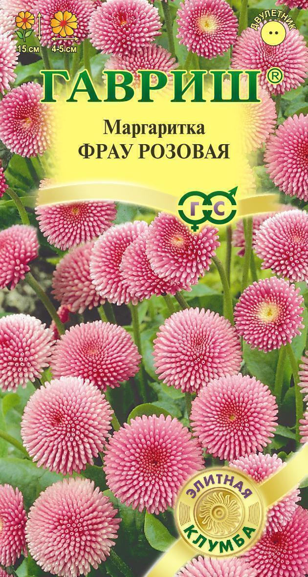 Купить оптом в Ботанике семена Маргаритка Фрау розовая Гав бренд Гавриш