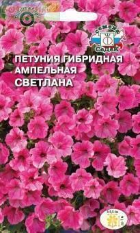 Купить оптом в Ботанике семена Петуния Светлана F1 Сед бренд СеДеК
