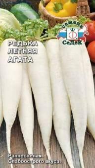 Купить оптом в Ботанике семена Редька Агата Сед бренд СеДеК