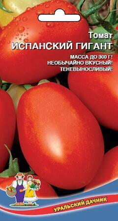 Купить оптом в Ботанике семена Томат Испанский гигант УД бренд Уральский дачник