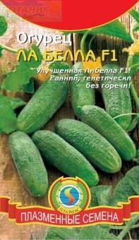 Купить оптом в Ботанике семена Огурец Ла Белла F1 Плз бренд Плазмас