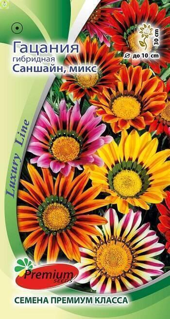 Купить оптом в Ботанике семена Гацания Саншайн ПС бренд Премиум Сидс