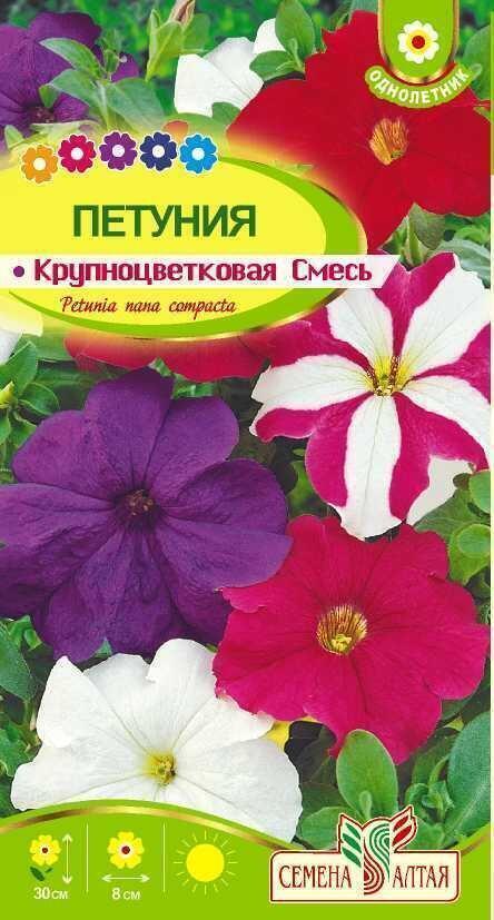 Купить оптом в Ботанике семена Петуния Крупноцветковая смесь СА бренд Семена Алтая