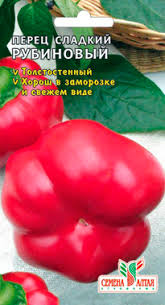 Купить оптом в Ботанике семена Перец Рубиновый СА бренд Семена Алтая