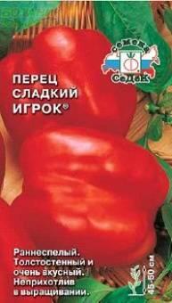 Купить оптом в Ботанике семена Перец Игрок Сед бренд СеДеК