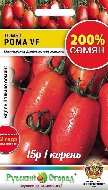 Купить оптом в Ботанике семена Томат Рома VF 200% НК бренд НК