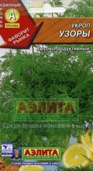Купить оптом в Ботанике семена Укроп Узоры Аэл бренд Аэлита
