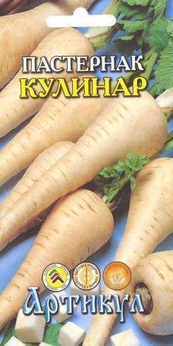 Купить оптом в Ботанике семена Пастернак Кулинар Арт бренд Артикул