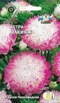 Купить оптом в Ботанике семена Астра Макияж Сед бренд СеДеК