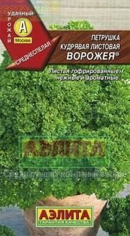 Купить оптом в Ботанике семена Петрушка Ворожея кудрявая Аэл бренд Аэлита