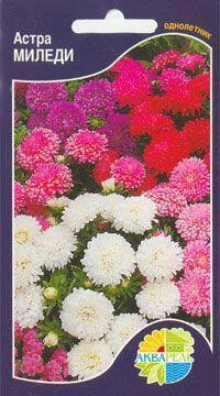 Купить оптом в Ботанике семена Астра Миледи смесь Акв бренд Акварель