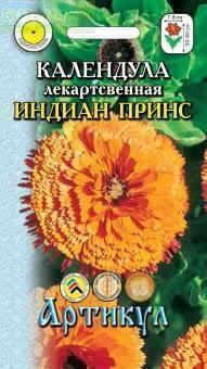 Купить оптом в Ботанике семена Календула Индиан принс Арт бренд Артикул