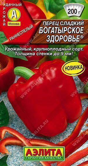 Купить оптом в Ботанике семена Перец Богатырское здоровье Аэл бренд Аэлита