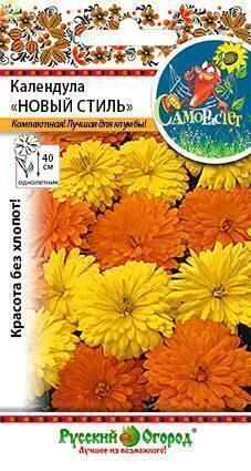 Купить оптом в Ботанике семена Календула Новый стиль смесь НК бренд НК