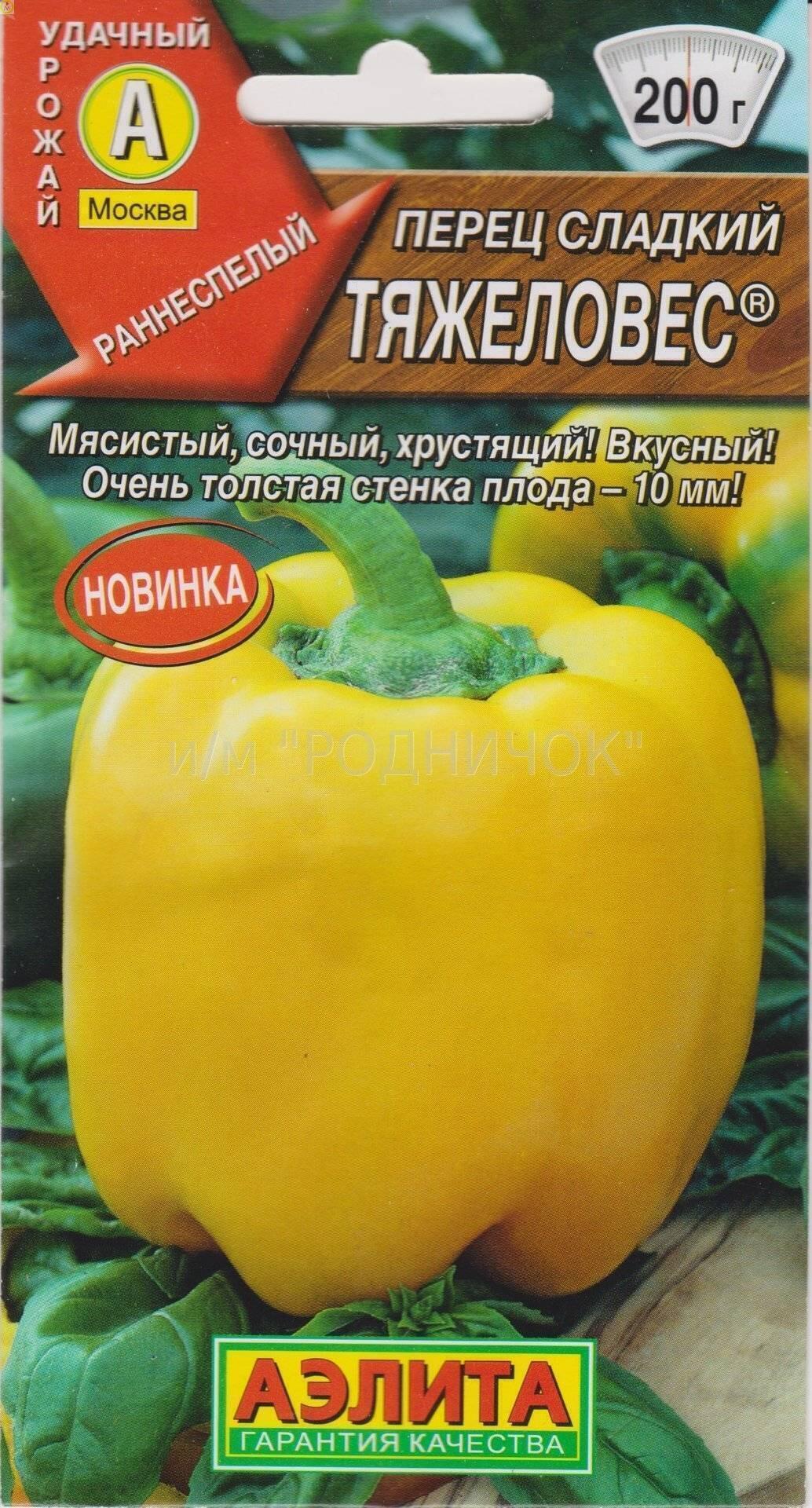 Купить оптом в Ботанике семена Перец Тяжеловес сладкий Аэл бренд Аэлита