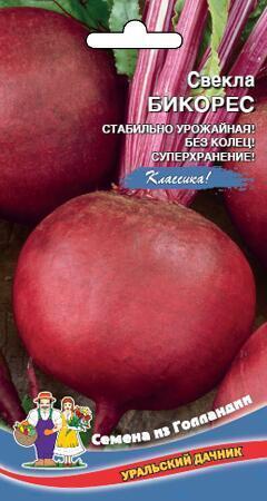 Купить оптом в Ботанике семена Свекла Бикорес УД бренд Уральский дачник