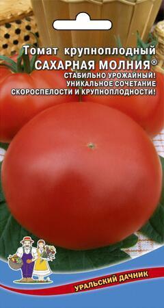 Купить оптом в Ботанике семена Томат Сахарная Молния УД бренд Уральский дачник
