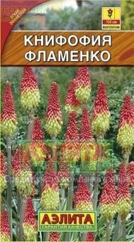 Купить оптом в Ботанике семена Книфофия ягодная Фламенко Аэл бренд Аэлита