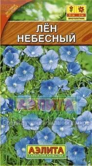 Купить оптом в Ботанике семена Лен многолетний Небесный Аэл бренд Аэлита