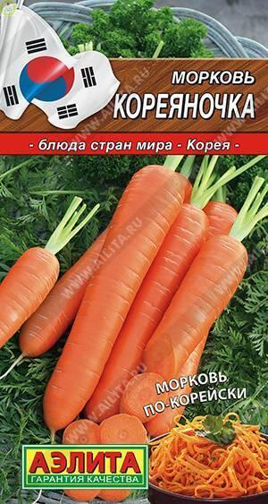 Купить оптом в Ботанике семена Морковь Кореяночка Аэл бренд Аэлита